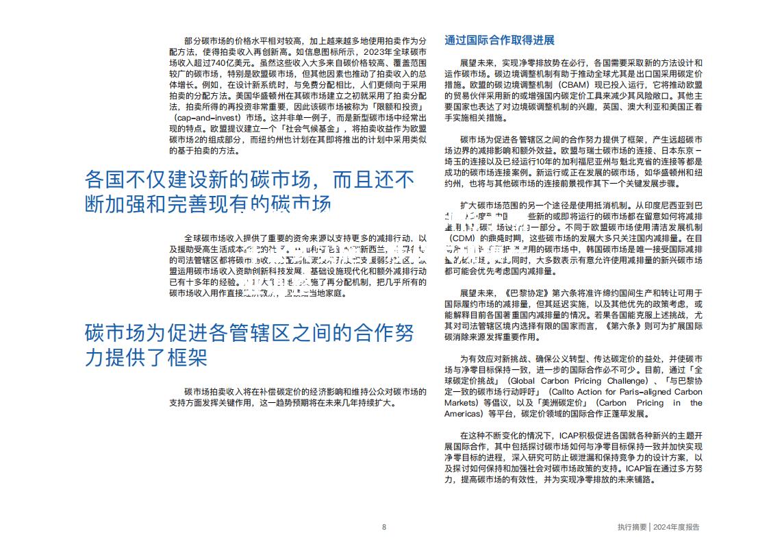 欧盟碳边境调节机制将于明年正式实施，涉及大规模产业调整