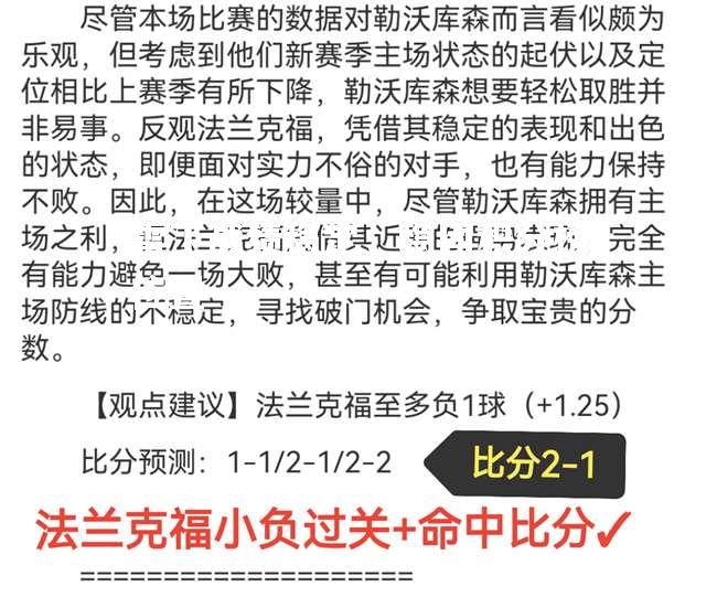 雷丁战绩稳定，稳固积分榜位置